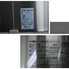 一升炊き 象印 IH炊飯ジャー 2006年製 NP-HB18 1.8L 10合炊き 炊飯器 ZOJIRUSHI 札幌市 清田区 平岡の画像