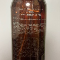 【新品未開封】 ALLNA ORGANIC ボディソープ 500mlの画像
