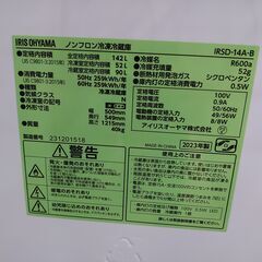 3か月間保証☆配達有り！18000円(税込）アイリスオーヤマ 142L 2ドア冷蔵庫 2023年製 ブラックの画像