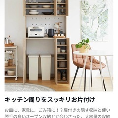 カップボード　食器棚　12/3までの画像