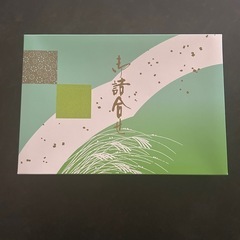 新品　八女茶セット　50g×2の画像