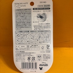 新品！おしゃぶりの画像