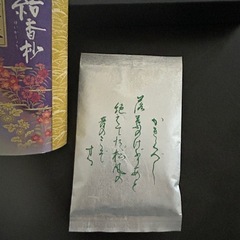 新品　八女茶セット　50g×2の画像