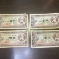 日本古銭(紙幣)まとめての画像
