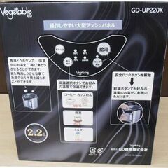 新品☆ 電動ポット 2.2L Vegetable GD-UP220K ベジタブル 3段階保温可能 電気ポット ブラック 黒　西岡店の画像