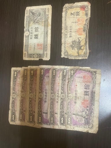 日本古銭(紙幣)まとめて