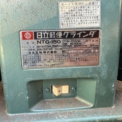 日立工機 日立 軽便グラインダー NTG-150 両頭卓上グラインダの画像