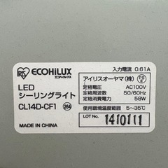 LEDシーリングライト　調光　14畳の画像