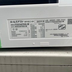 【関東】DAIKINルームエアコン 2023年 100v F223ATES-W ②の画像