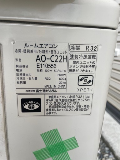  【関東】FUJITSUルームエアコン 2018年 100v AS-C22H-W