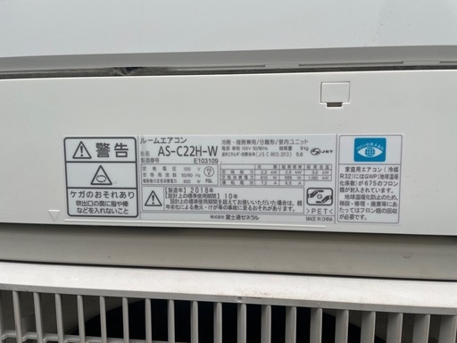  【関東】FUJITSUルームエアコン 2018年 100v AS-C22H-W