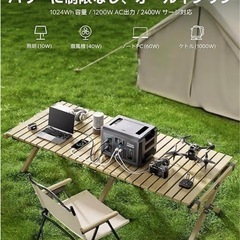 新品ポータブル電源の画像