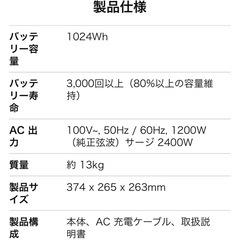 新品ポータブル電源の画像
