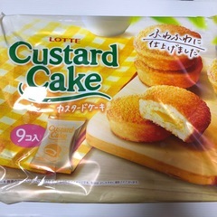 カスタードケーキ　2袋