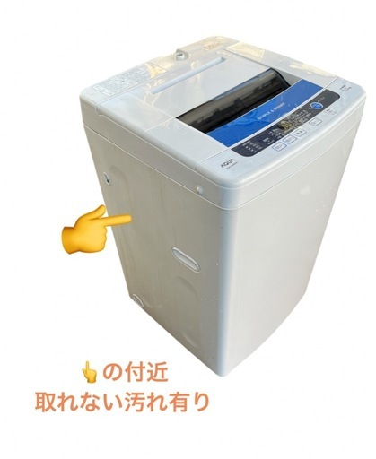 AQUA 全自動 洗濯機 AQW-S60B 6kg 2013年製 NO.593