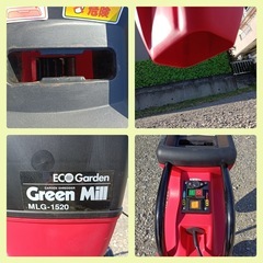 [八6465]   園芸用粉砕機  グリーンミル  MLG-1520の画像