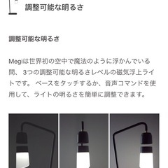 【新品未開封】電磁力　浮遊　インテリア　スタンドライトの画像