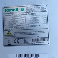 ソーラーパネルの画像