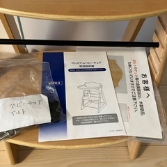 カトージ　プレミアムベビーチェアの画像