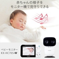 Panasonic ベビーモニターの画像
