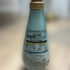 HIMAWARI  コンディショナー　スムース& リペアの画像