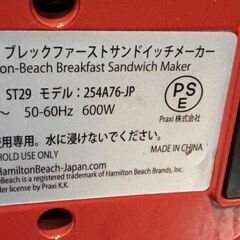 美品 ハミルトンビーチ エッグマフィン ブレックファースト サンドイッチメーカーの画像