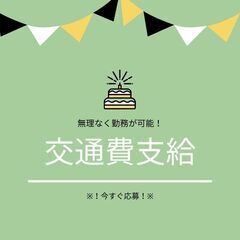 ドライバーで稼ごう🚛日額保証ありの人気の日勤帯🌞交通費あり・履歴書不要ですぐ応募できます🐾A08K0002-6(4)の画像