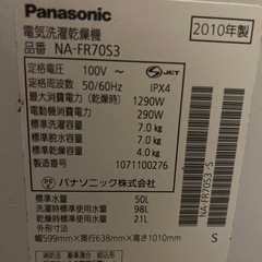 パナソニック　洗濯機の画像
