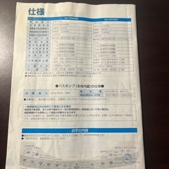 パナソニック　洗濯機の画像