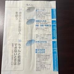 パナソニック　洗濯機の画像