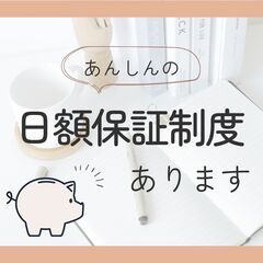 ドライバーで稼ごう🚛日額保証ありの人気の日勤帯🌞交通費あり・履歴書不要ですぐ応募できます🐾A08K0002-6(4)の画像