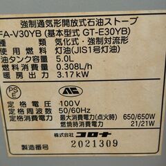 ＣＯＲＯＮＡ 石油ファンヒーター ＦＡ－Ｖ３０ＹＢの画像