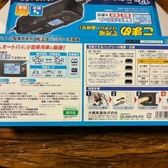 バッテリー充電器の画像
