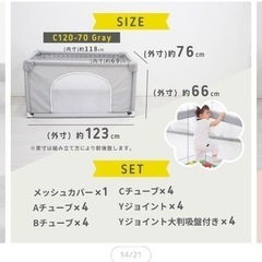 ベビーサークルの画像