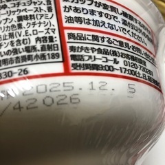 名古屋名物　赤から ラーメン　3個 の画像