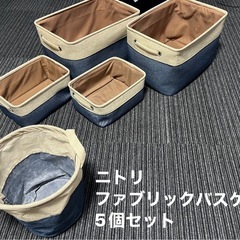 ニトリ　生活雑貨、収納雑貨まとめ売りの画像