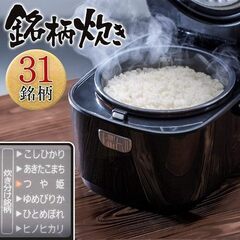 （引き渡し決定）★期間限定★炊飯器 ブラックの画像