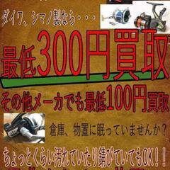 函館・北斗市近郊 萬屋七重浜店 ジャンク(錆びている・壊れている...