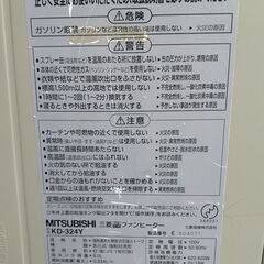 三菱石油ファンヒーター ＫＤ－３２４Ｙの画像