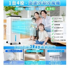 扇風機　冷風機の画像