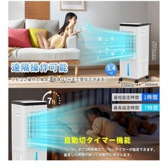 扇風機　冷風機の画像