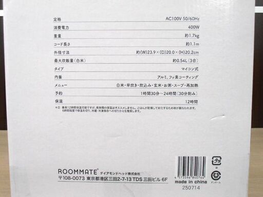 新品☆ 3合炊き 炊飯器 RM-204H ホワイト ROOMMATE ルームメイト コンパクト炊飯器 OKOMEDAKI お米炊き　西岡店