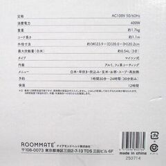 新品☆ 3合炊き 炊飯器 RM-204H ホワイト ROOMMATE ルームメイト コンパクト炊飯器 OKOMEDAKI お米炊き　西岡店の画像