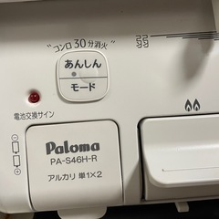 【受け渡し者様決定】paloma ガスコンロ プロパン 2024年1月 購入品  の画像