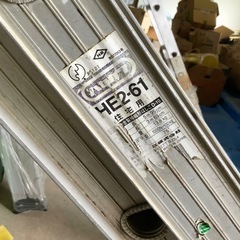 ハセガワ アルミ 伸縮形２段ハシゴ HE2-61  全長5.95M/縮長3.69Mの画像