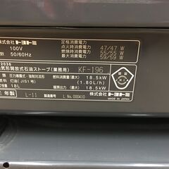 【引取限定】中古品 トヨトミ 石油ストーブ （２０２１年製） KF-196 灯油 単相100V【ハンズクラフト戸畑店】 ※購入の際に、「ジモティーを見てきました」とお声掛けください。 当店オリジナルグッズを差し上げています！（の画像