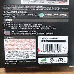 ZERO SHOCK iPhone 16e用ケース ブラック　未使用新品　1000円の画像