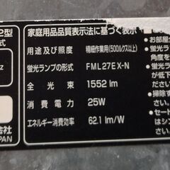 ツインバード　蛍光灯スタンド　ＬＫ－８２９２　蛍光灯新品！の画像