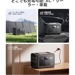 新品未使用ポータブル電源の画像