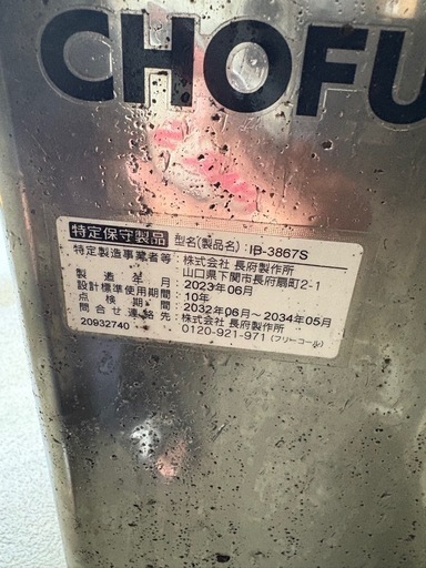 石油ボイラー　※キャンセル待ちとなります。